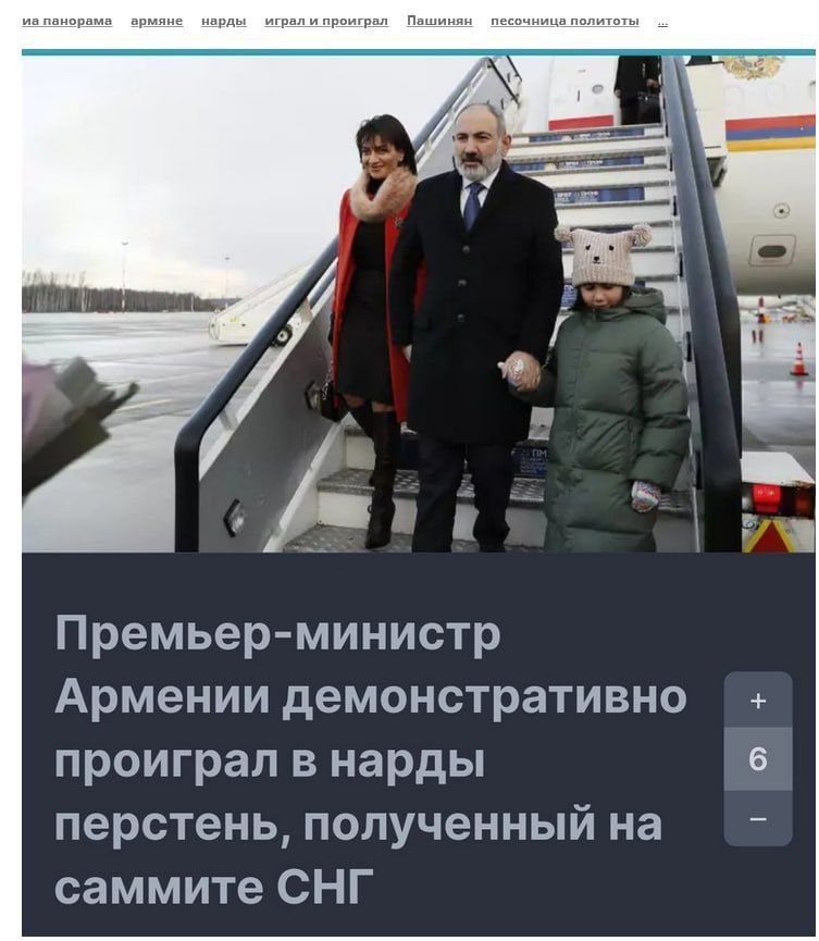 нарды рал и проиграл У и Премьер-министр Армении демонстративно проиграл в нарды перстень, полученный на саммите СНГ