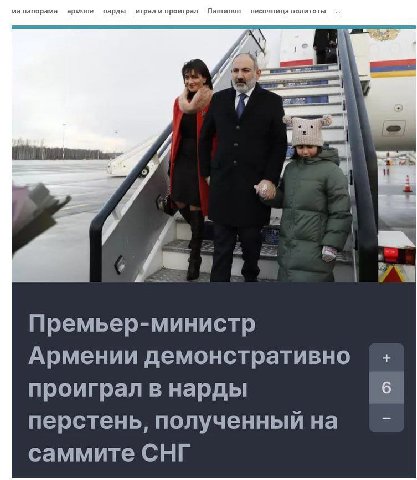 нарды рал и проиграл У и Премьер-министр Армении демонстративно проиграл в нарды перстень, полученный на саммите СНГ
