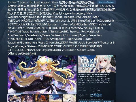 you let chinese on steam?
be ready for WORST search optimization now