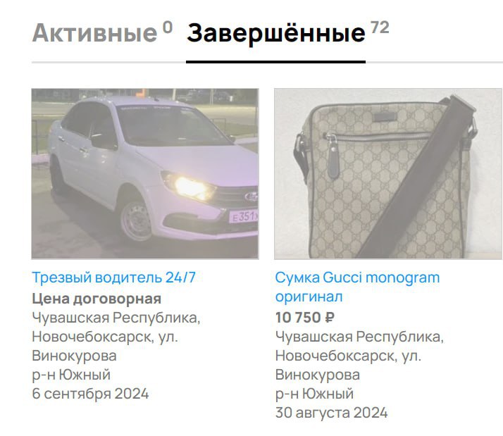 Завершённые в Трезвый водитель 24/7 Сумка Gucci monogram Цена договорная оригинал Чувашская Республика, 10750 Новочебоксарск, Чувашская Республика, Винокурова Новочебоксарск, Винокурова 6 сентября 202