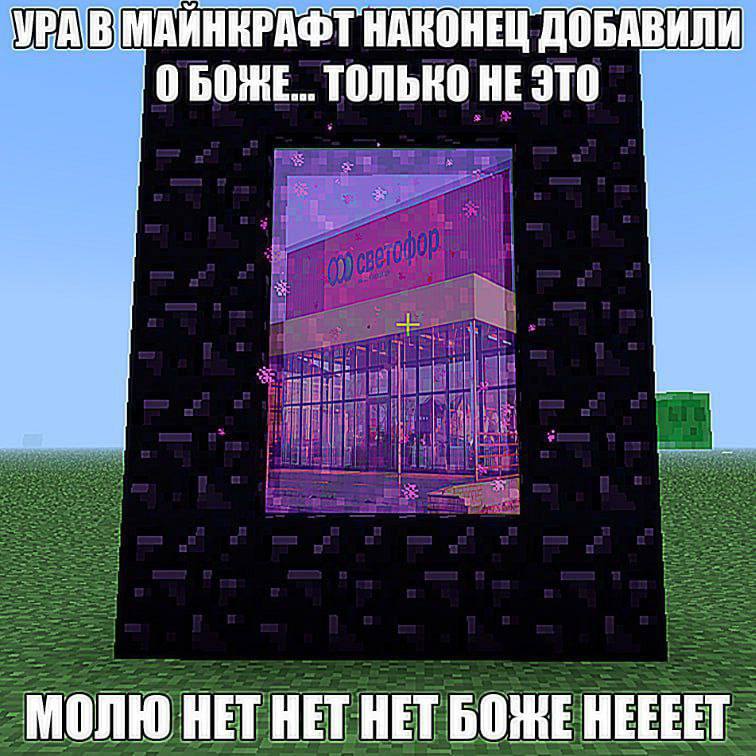 НАКОНЕЦ ДОБАВИЛИ только НЕ ЭТО ЧЁ Я МОЛЮ HET HET НЕТ БОЖЕ |НЕЕЕЕТ