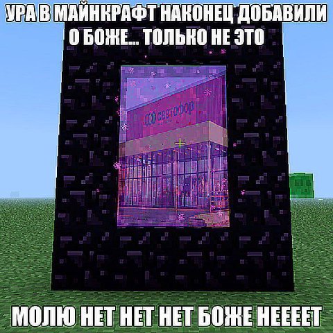 НАКОНЕЦ ДОБАВИЛИ только НЕ ЭТО ЧЁ Я МОЛЮ HET HET НЕТ БОЖЕ |НЕЕЕЕТ