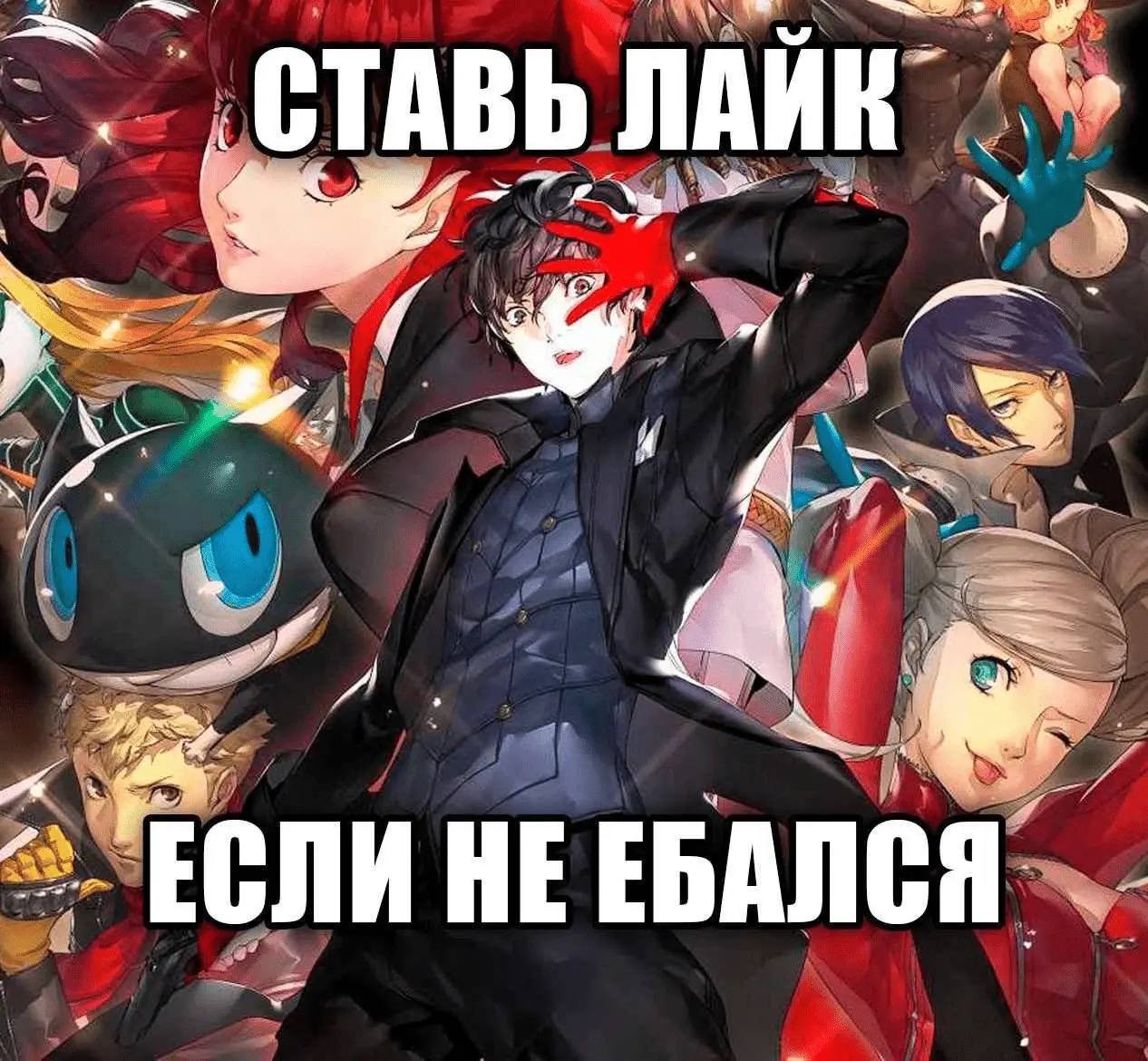 СТАВЬ ЛАИК 27, НЕ ЕБАЛСЯ