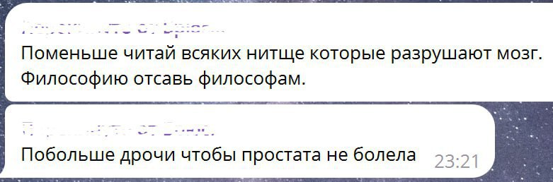Поменьше читай всяких нитще которые разрушают мозг. Философию отсавь философам. Побольше дрочи чтобы простата не болела 42.5)