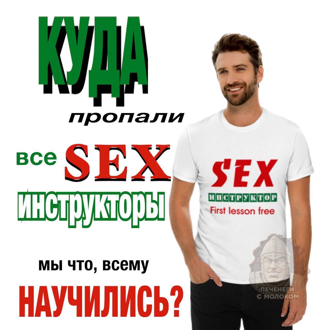 все SEX First A мы что, всему НАУЧИЛИСЬ?