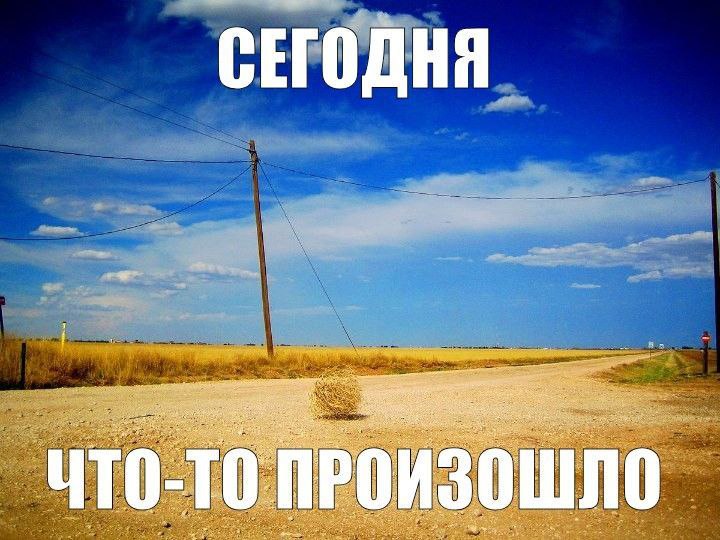СЕГОДНЯ on 0 no