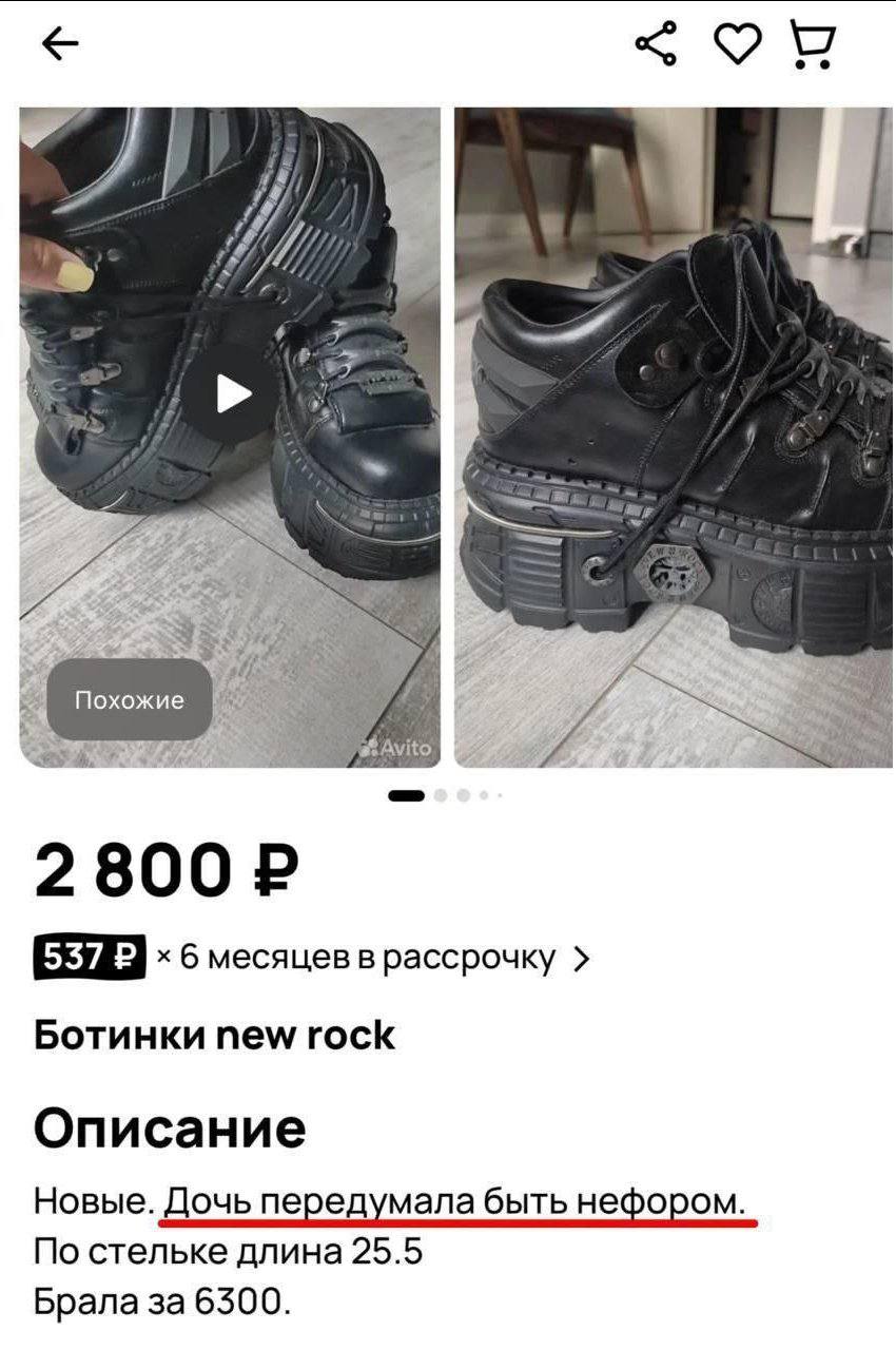 OF Похожие Avito 6 месяцев в рассрочку Ботинки new rock Описание Новые. Дочь передумала быть нефором. По стельке длина 25.5 Брала за 6300.
