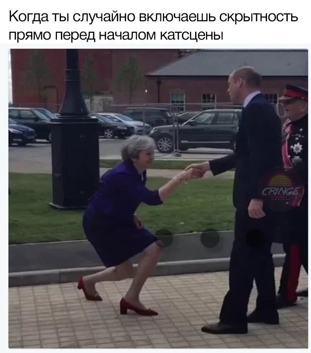 Когда ты случайно включаешь скрытность прямо перед началом катсцены