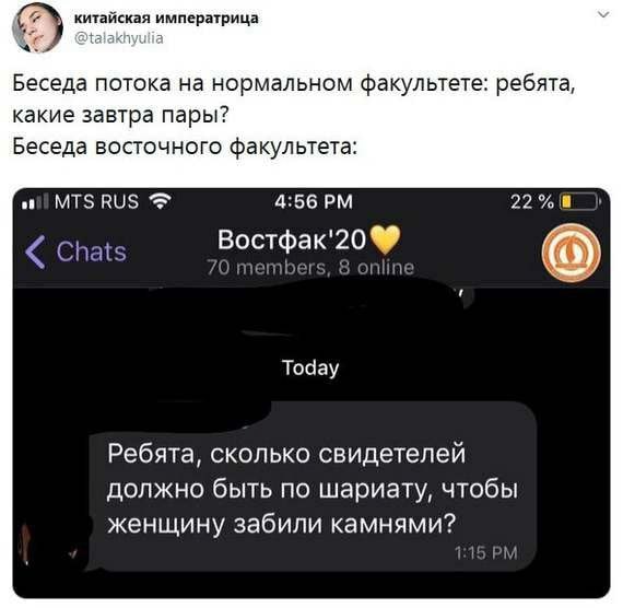 китаиская императрица Беседа потока на нормальном факультете: ребята какие завтра пары? Беседа восточного факультета MTS RUS 4:56 22% 20 У Chat: ynline Today Ребята, сколько свидетелей должно быть по 