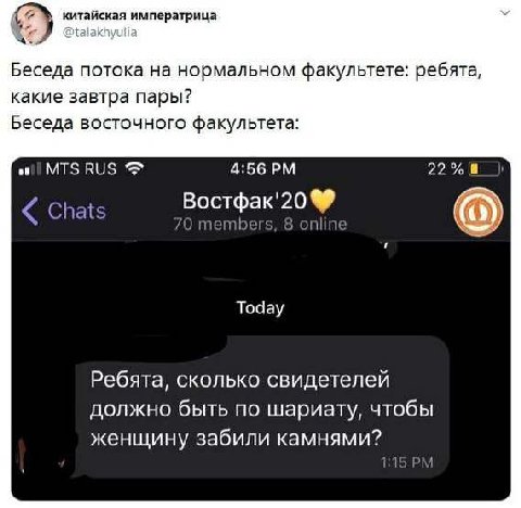 китаиская императрица Беседа потока на нормальном факультете: ребята какие завтра пары? Беседа восточного факультета MTS RUS 4:56 22% 20 У Chat: ynline Today Ребята, сколько свидетелей должно быть по 