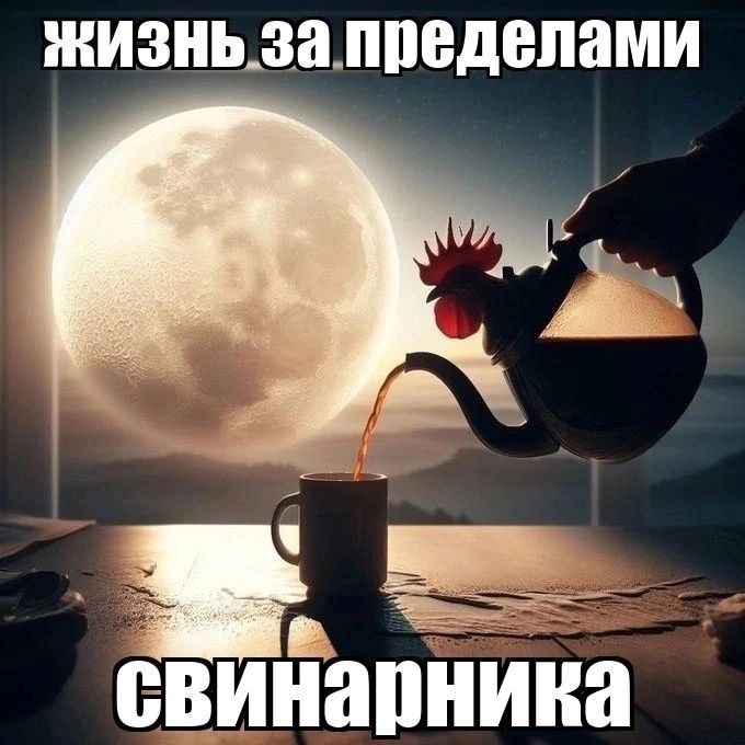 3a пределами CBU нарника
