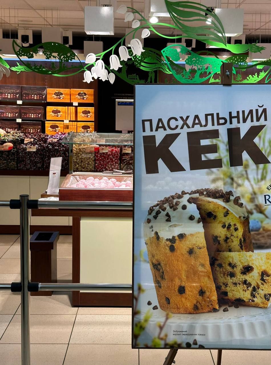 i} i ПАСХАЛЬНИИ К —1 нару