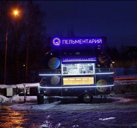 ПЕЛЬМЕНТАРИЙ