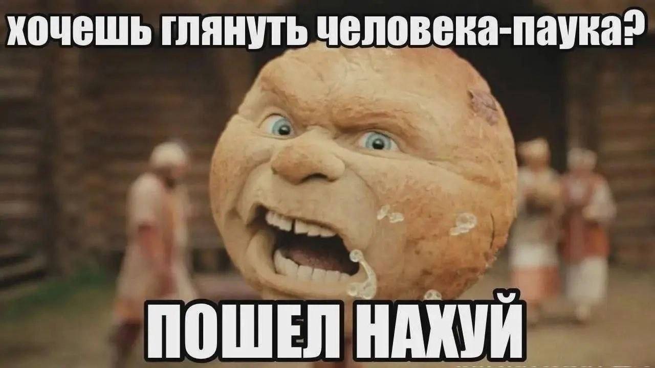 хочешь глянуть ПОШЕЛ НАХУИ