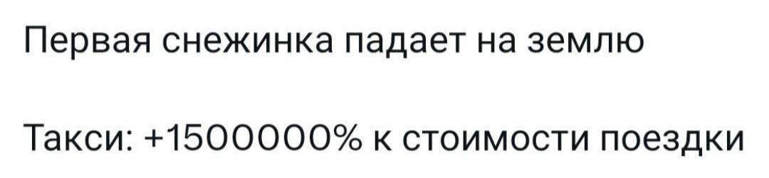 Всегда так))