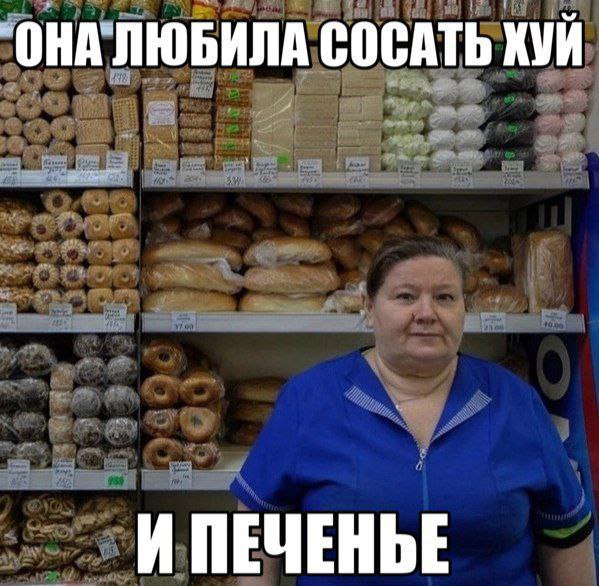 OHA ЛЮБИЛА СОСАТЬ И ПЕЧЕНЬЕ