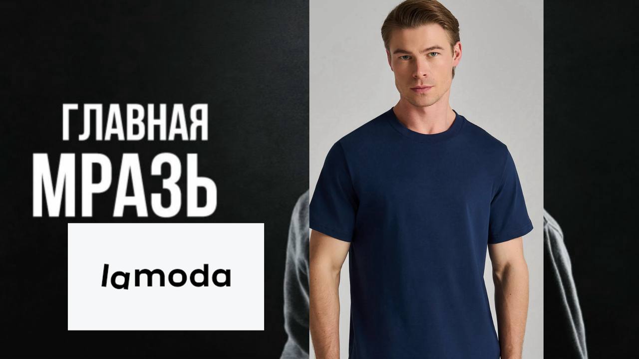 ГЛАВНАЯ МРАЗЬ
