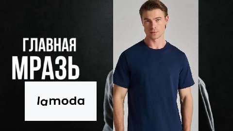 ГЛАВНАЯ МРАЗЬ