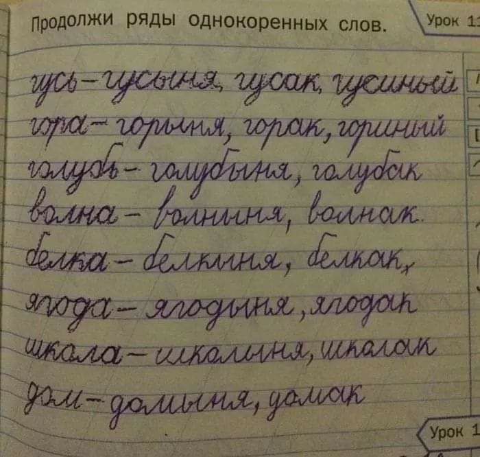однокоренных слов. 4:
