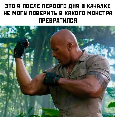 ЭТО Я ПОСЛЕ ПЕРВОГО ДНЯ В КАЧАЛКЕ НЕ МОГУ ПОВЕРИТЬ В КАКОГО МОНСТРА ПРЕВРАТИЛСЯ 7