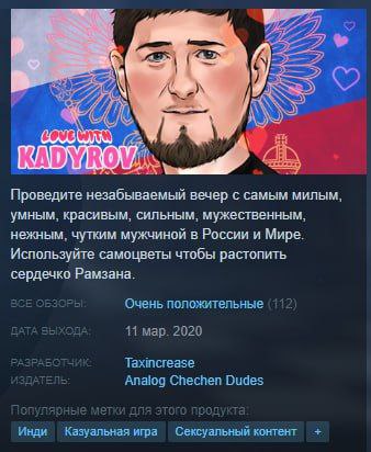 7 С AWN Проведите незабываемый вечер с самым милым, умным, красивым, сильным, мужественным, нежным, чутким мужчиной в России и Мире. Используйте самоцветы чтобы растопить сердечко Рамзана. Очень полож