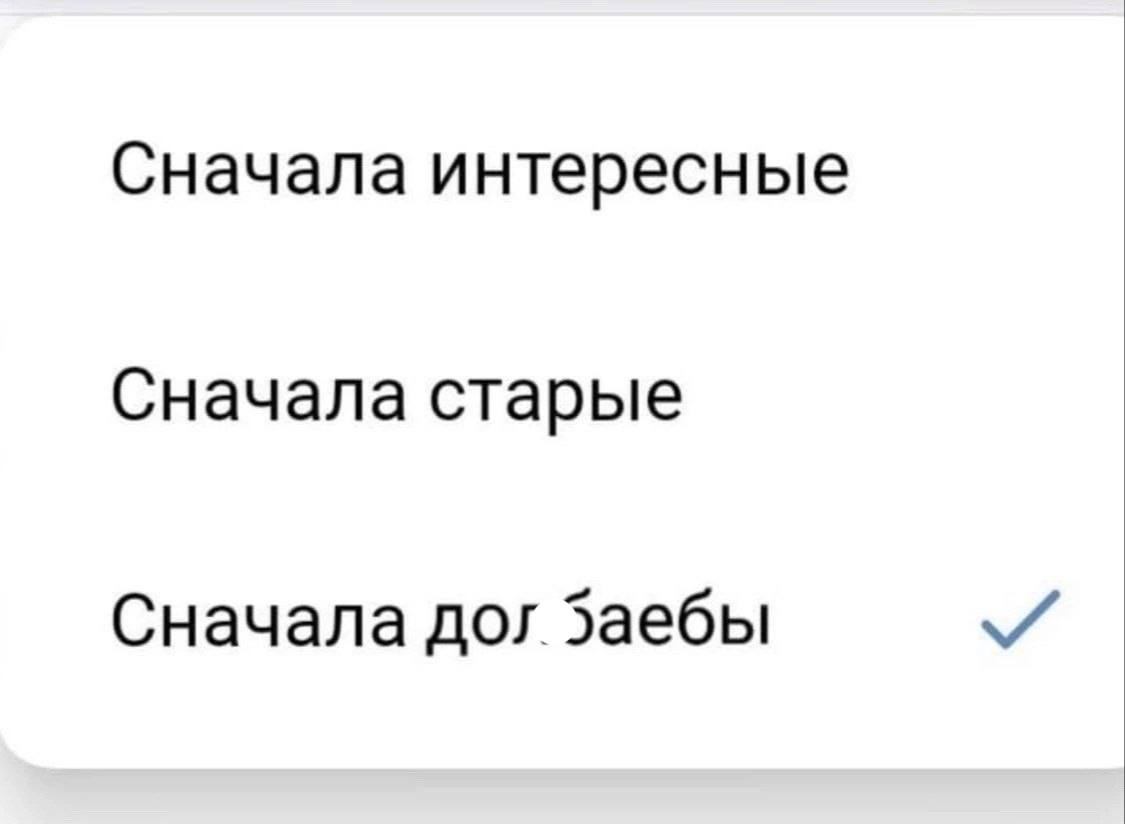 Сначала интересные Сначала старые Сначала дог эаебы