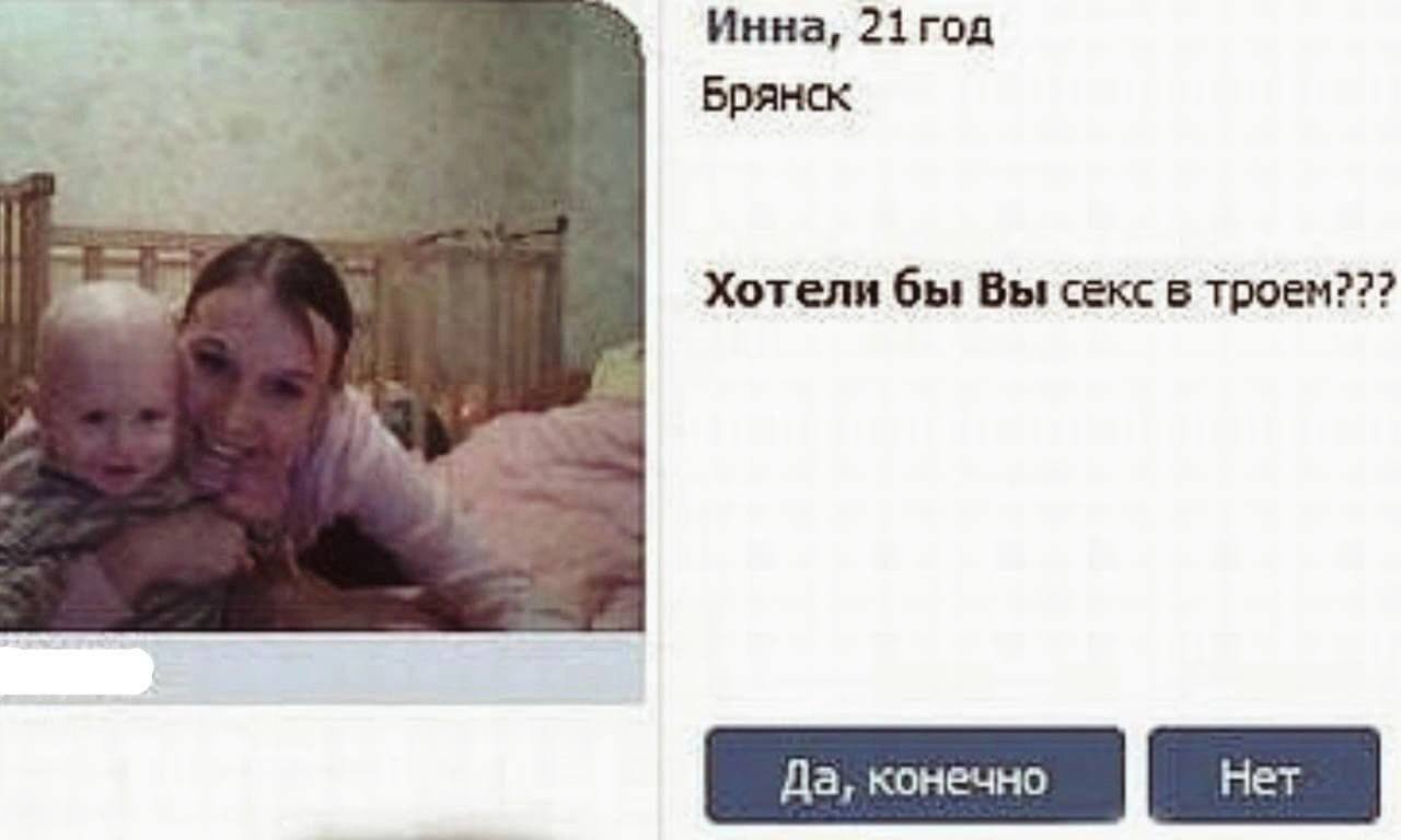 Инна, 21год Брянск Хотели бы Вы секс в троем???