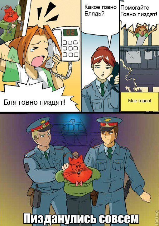 Какое говно Помогайте Блядь? Говно пиздят! 000 OOO ООО ТАМ Бля говно пиздят! Мое #3 2 совсем