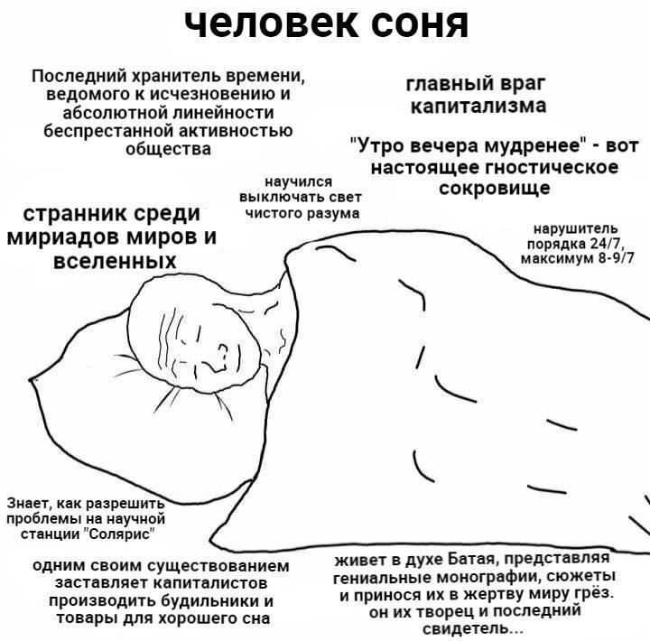 человек COHA Последний хранитель времени ведомого к исчезновению и главный враг абсолютной линейности капитализма беспрестанной активностью общества "Утро вечера мудренее" вот настоящее гностическое н
