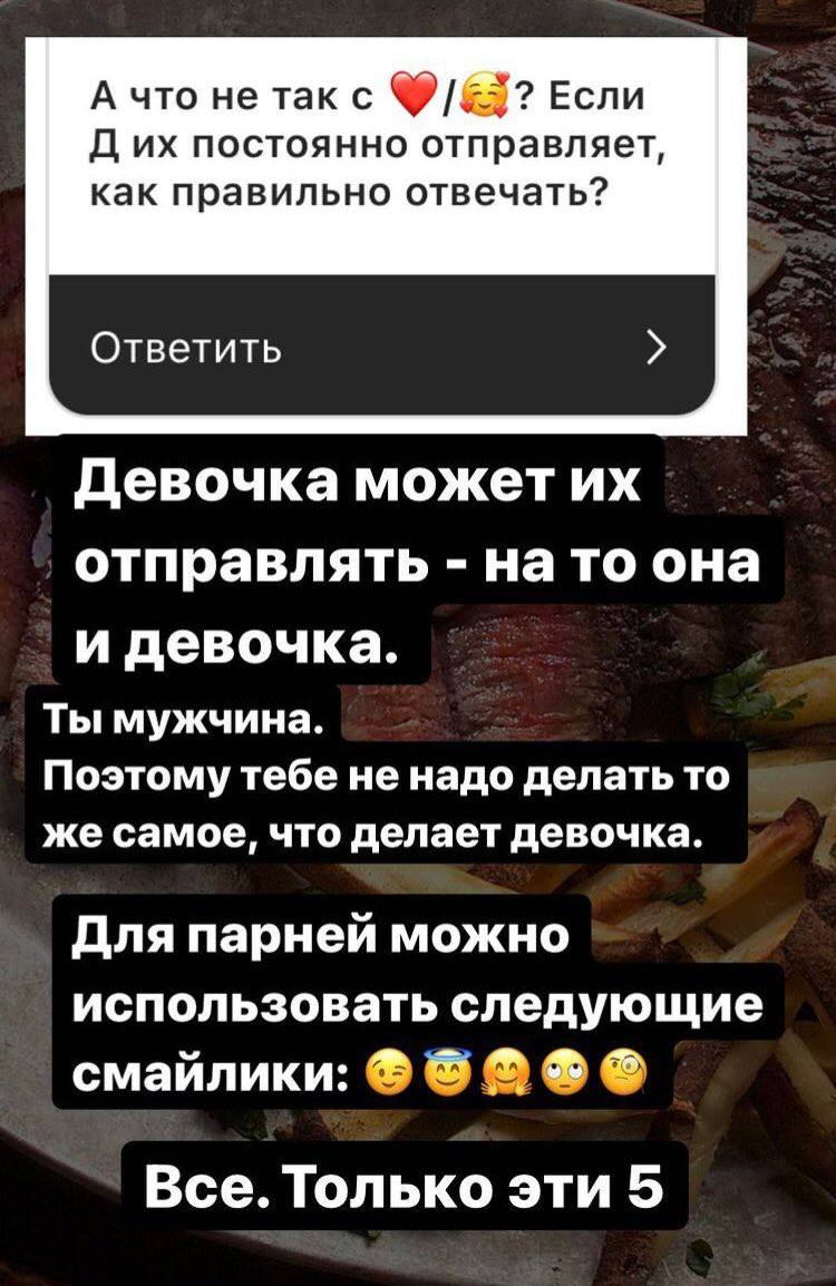 А что не так с Если постоянно отправляет, как правильно отвечать? Девочка может отправлять на то она и девочка. Ты мужчина. Поэтому тебе не надо делать то же самое, что делает девочка. Для парней можн