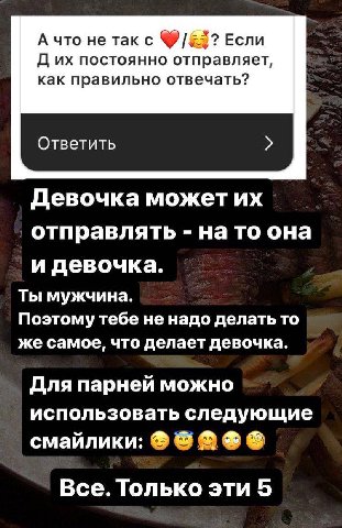 А что не так с Если постоянно отправляет, как правильно отвечать? Девочка может отправлять на то она и девочка. Ты мужчина. Поэтому тебе не надо делать то же самое, что делает девочка. Для парней можн