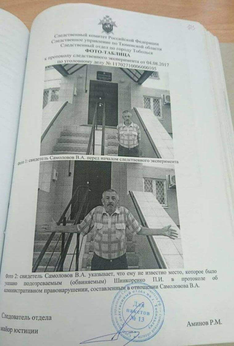 PAL A уголовному 11702 71000 i? 1 Самоловов началом эксперимента a 5 a 4 у. A a wan 2: свидетель указывает, что ему не известно место, которое было протоколе подозреваемым (обвиняемым) и Самоловова пр
