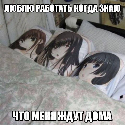 ЛЮБЛЮ РАБОТАТЬ КОГДА ЗНАЮ ЧТО МЕНЯ #ДУТ