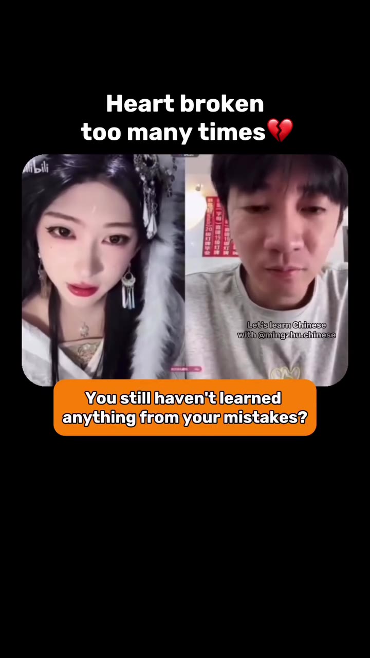 Heart broken Youjstill/haven;tilearned anything}from\your/mistakes7, You're playing with my feelings,