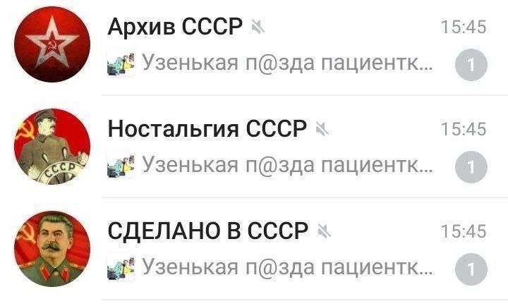 _А Архив СССР 15:45 Узенькая п@зда пациентк.. Ностальгия СССР 15:45 Узенькая п@зда пациентк... СДЕЛАНО В СССР 15:45 Узенькая п@зда пациентк...