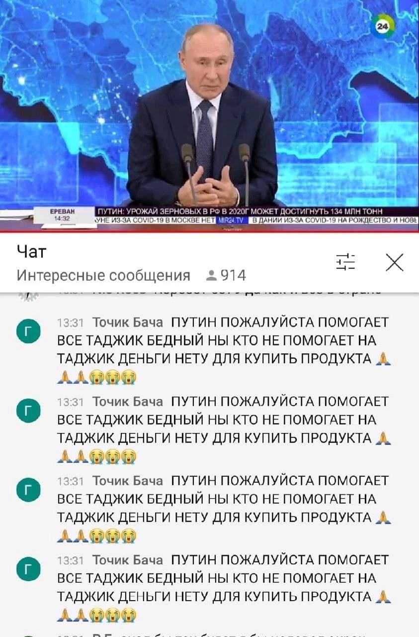 ЕРЕВАН ПУТИН: УРОЖАИ ЗЕРНОВЫХ В В МЛН ТОНН УНЕ ИЗ-ЗА COVID-19 В МОСКВЕ HET Bai} МОЖЕТ ДОСТИГНУТ НИИ ИЗ-ЗА COVID-19 НА РОЖДЕСТВО И НОВ Чат —4- Интересные сообщения 2. 914 13:31 Точик Бача ПУТИН ПОЖАЛУИ