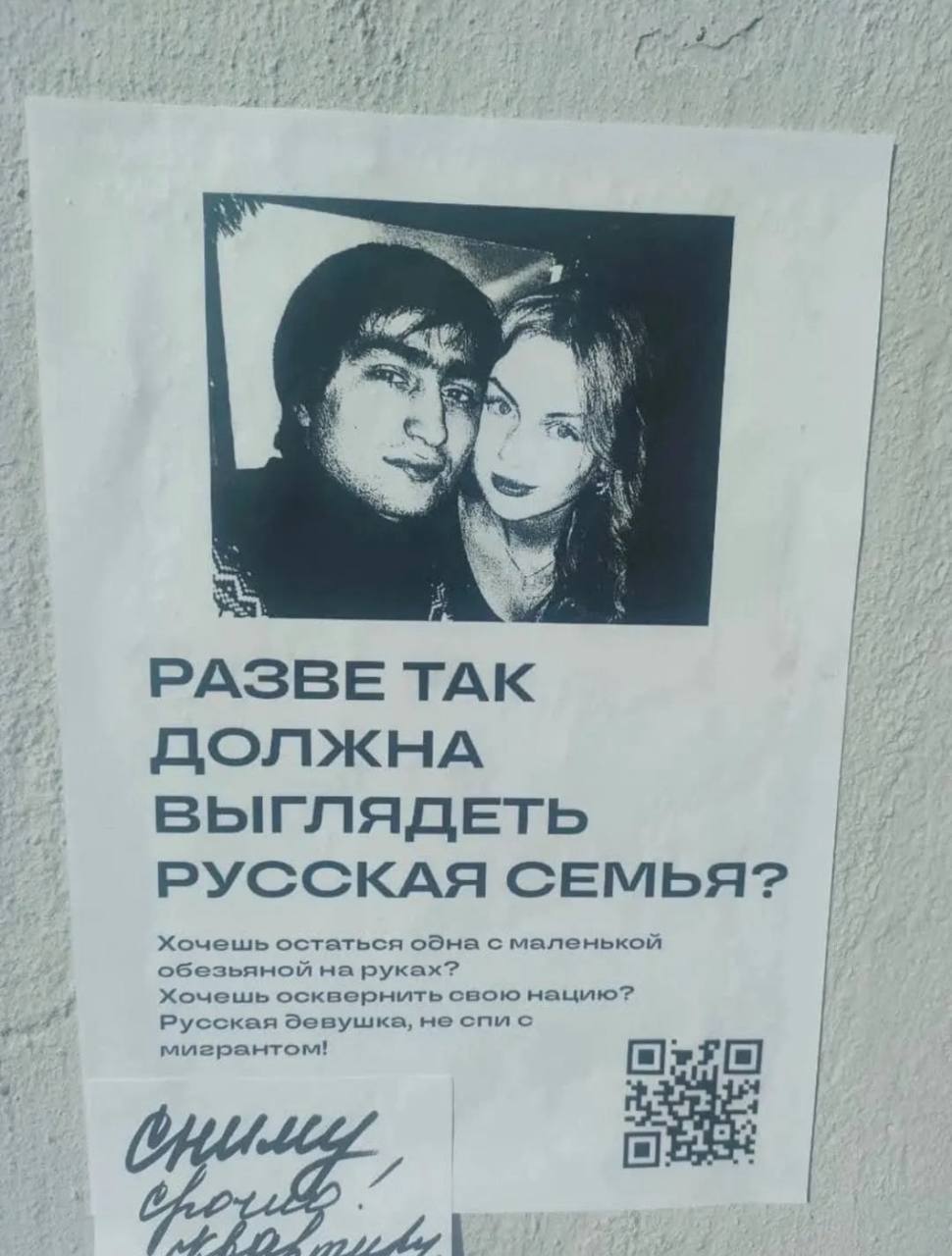 РАЗВЕ TAK ДОЛЖНА ВЫГЛЯДЕТЬ РУССКАЯ маленькой руках? Хочешь остаться одна с Хочешь осквернить свою нацию? Русская Эевушка, не спи с мигрантом!