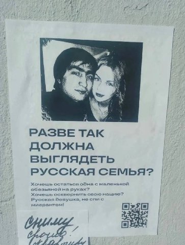 РАЗВЕ TAK ДОЛЖНА ВЫГЛЯДЕТЬ РУССКАЯ маленькой руках? Хочешь остаться одна с Хочешь осквернить свою нацию? Русская Эевушка, не спи с мигрантом!