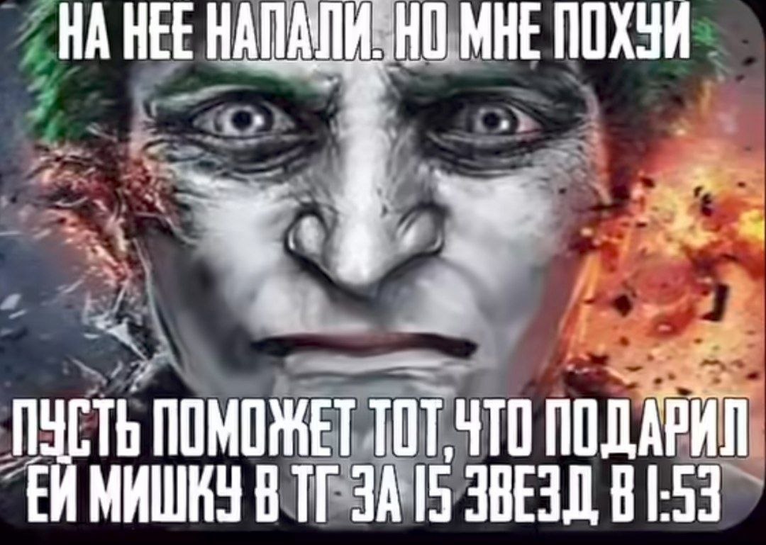 НА HEE НО МНЕ ПУСТЬ ПОМОЖЕТ ТОТ ЧТО ПОДАРИЛ 3A 15 ЗВЕЗД