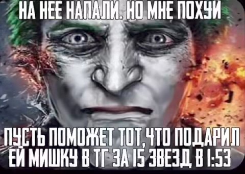НА HEE НО МНЕ ПУСТЬ ПОМОЖЕТ ТОТ ЧТО ПОДАРИЛ 3A 15 ЗВЕЗД