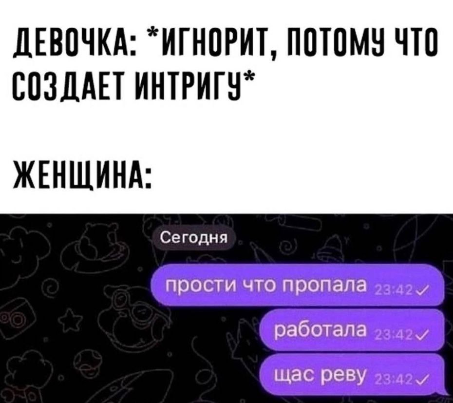 ДЕВОЧКА: “ИГНОРИТ, ПОТОМУ ЧТО СОЗДАЕТ ЖЕНЩИНА: Сегодня прости что пропала работала щас реву