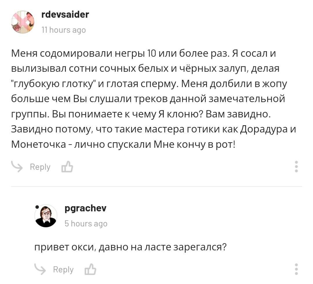 rdevsaider 1] hours Меня содомировали негры 10 или более раз. Я сосал и вылизывал сотни сочных белых и чёрных залуп, делая "глубокую глотку" и глотая сперму. Меня долбили в жопу больше чем Вы слушали 