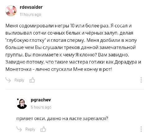rdevsaider 1] hours Меня содомировали негры 10 или более раз. Я сосал и вылизывал сотни сочных белых и чёрных залуп, делая "глубокую глотку" и глотая сперму. Меня долбили в жопу больше чем Вы слушали 