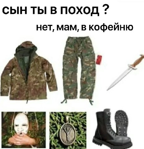 В ПОХОД нет, мам, в кофейню