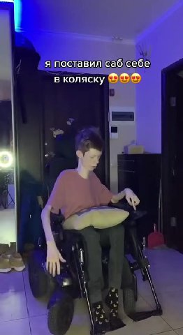 у я поставил{саб\'себе. в коляску OOS _в коляску a |