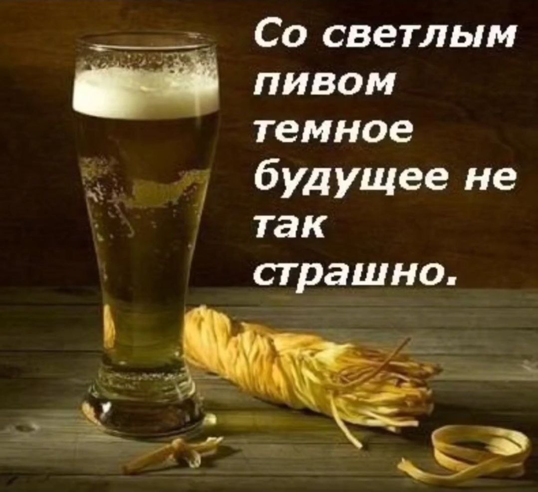 Сегодня можно бахнуть 😍