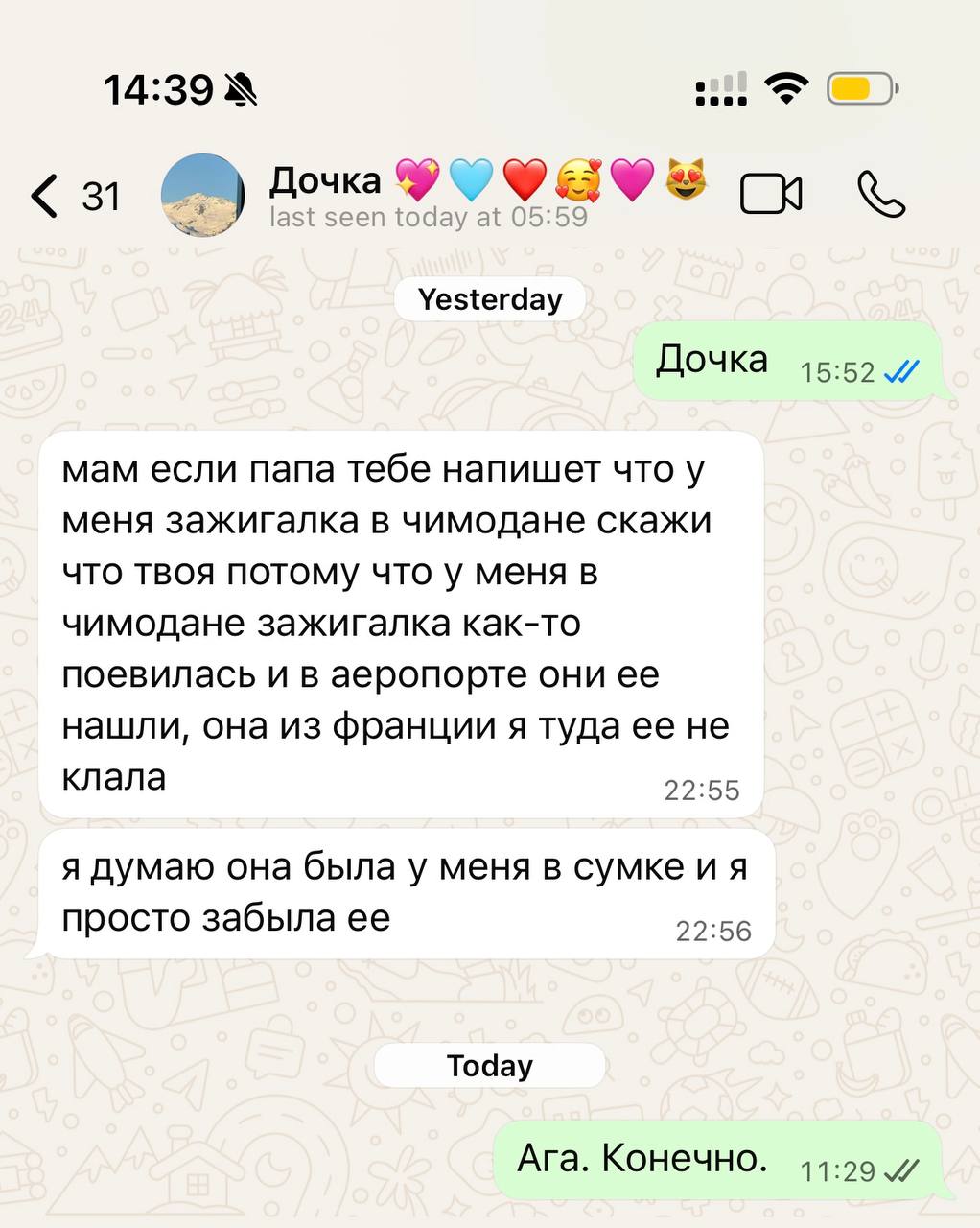 Верим Энджику, что в чИмодане зажигалка сама попала?? 🤣🙈

Или она хулиганка??

#перепискасдочкой