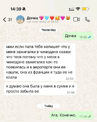 Верим Энджику, что в чИмодане зажигалка сама попала?? 🤣🙈

Или она хулиганка??

#перепискасдочкой
