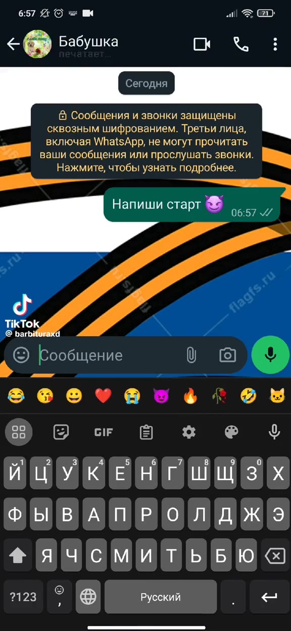 ae.) Бабушка Се % : ws) ваши сообщения или прослушать звонки. ap сквозным шифрованием. Третьи лица, включая WhatsApp, не могут прочитать Нажмите, чтобы узнать подробнее. Напиши старт & ов ьэ Сообщение
