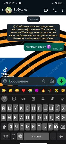 ae.) Бабушка Се % : ws) ваши сообщения или прослушать звонки. ap сквозным шифрованием. Третьи лица, включая WhatsApp, не могут прочитать Нажмите, чтобы узнать подробнее. Напиши старт & ов ьэ Сообщение